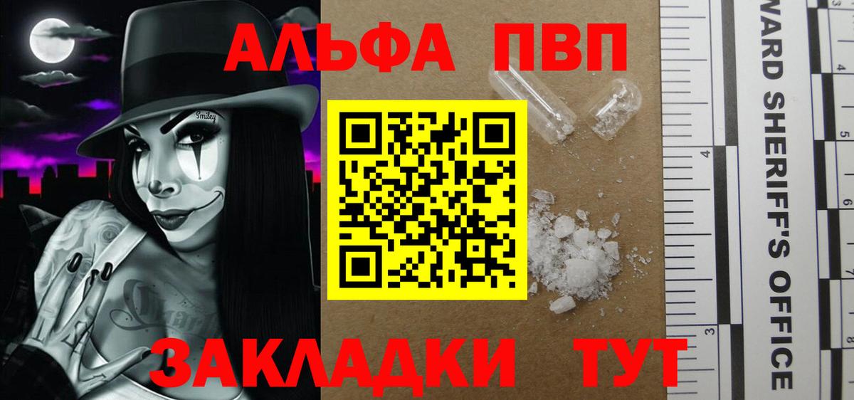 Alpha PVP Соль Великий Новгород