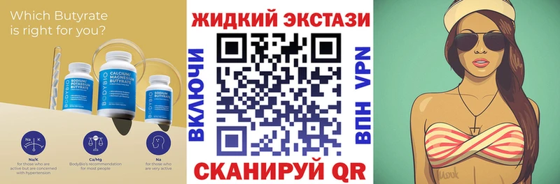 Бутират вода  Великий Новгород 