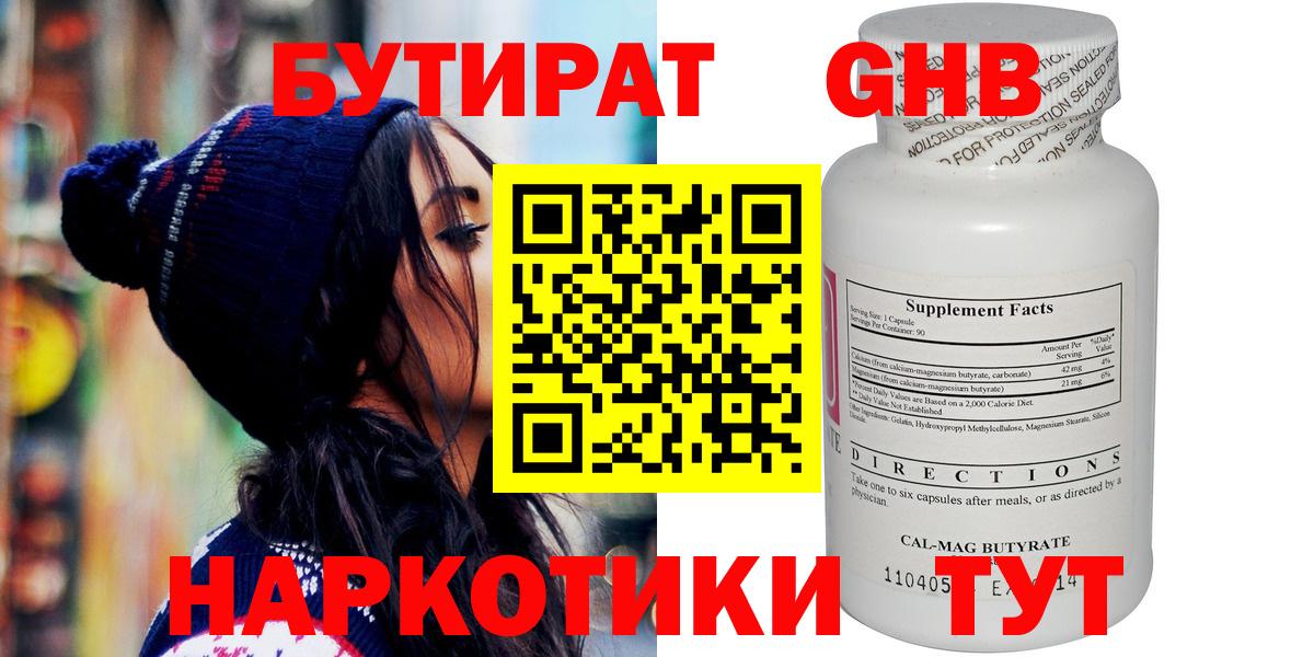 Бутират буратино  Вход с VPN  БУТИРАТ  Великий Новгород 