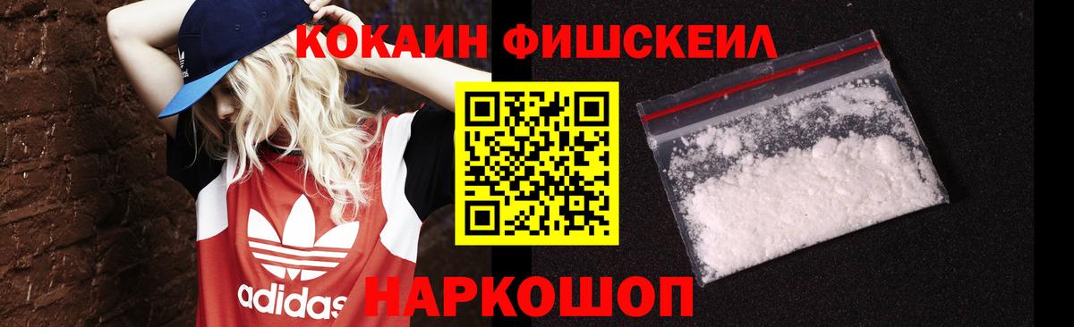 Cocaine  Кокаин Боливия  Кокаин Перу  Вход с VPN  Великий Новгород 