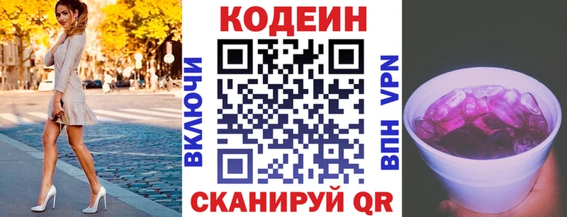 Кодеиновый сироп Lean Purple Drank  продажа наркотиков  Великий Новгород 