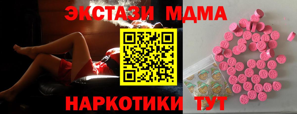 Ecstasy XTC Великий Новгород