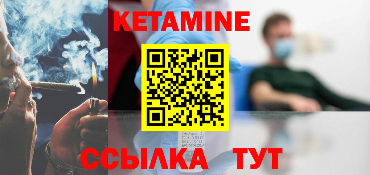 КЕТАМИН VHQ  Вход с VPN  КЕТАМИН VHQ  Великий Новгород 