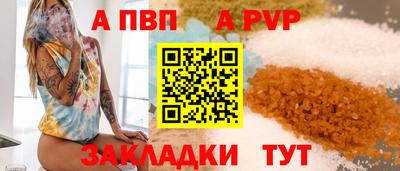 а пвп мука Балашиха