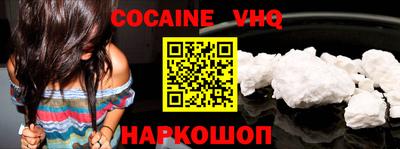 кокаин Балахна