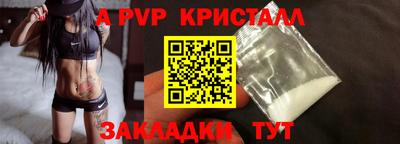а пвп мука Балашиха