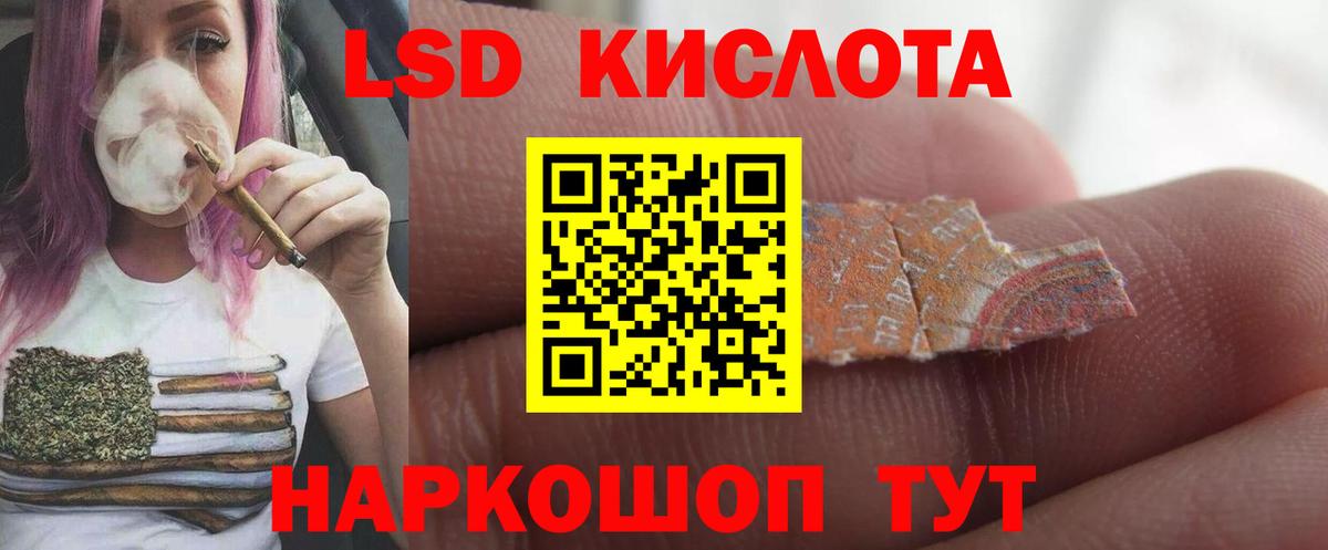 ЛСД экстази кислота  Лсд 25 экстази кислота  Великий Новгород  Вход с VPN 