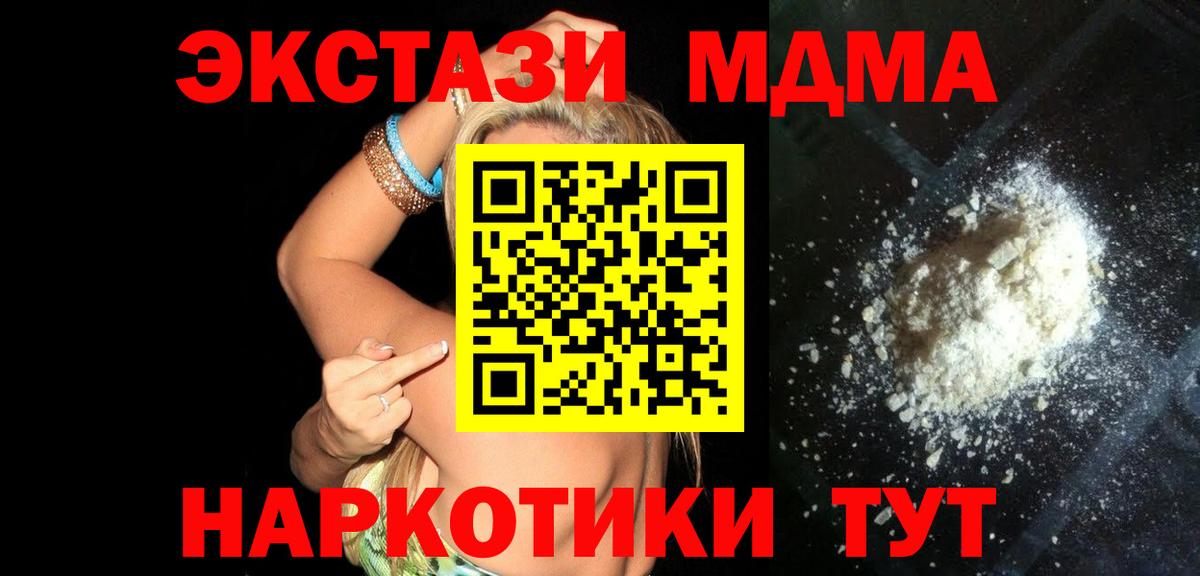 MDMA кристаллы  MDMA  Великий Новгород  Вход с VPN  MDMA кристаллы 