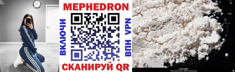 Меф VHQ  mega как войти  Великий Новгород 