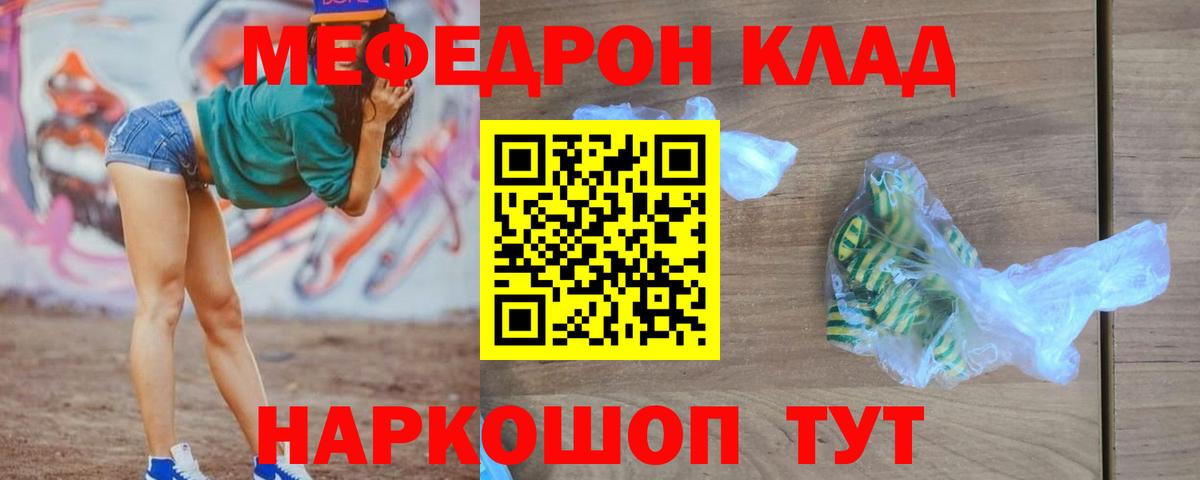 Мефедрон мука  Мефедрон  Великий Новгород  Вход с VPN  МЕФ  Меф мяу мяу 