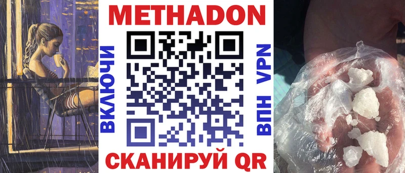 OMG онион  Великий Новгород  Метадон кристалл 