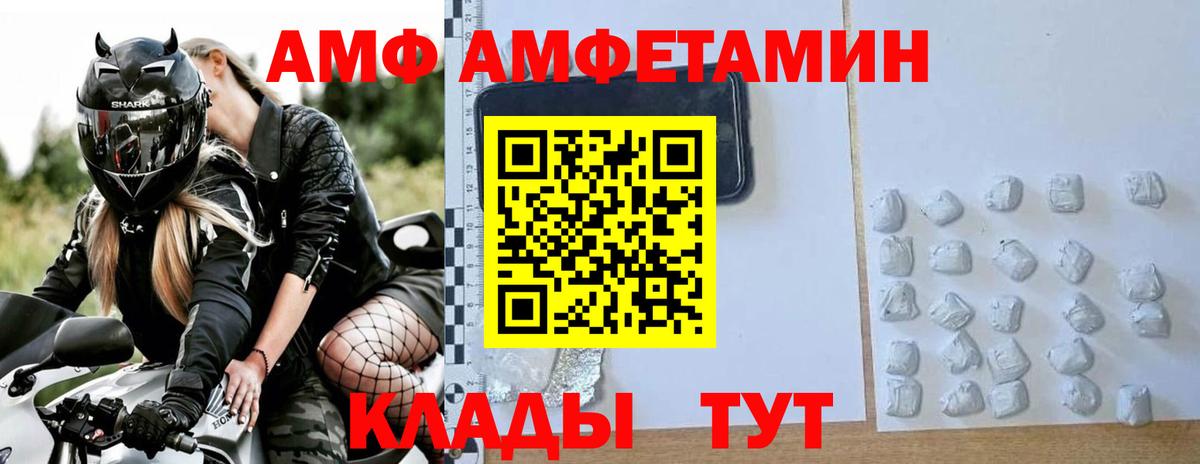 Великий Новгород  Первитин пудра  Вход с VPN 