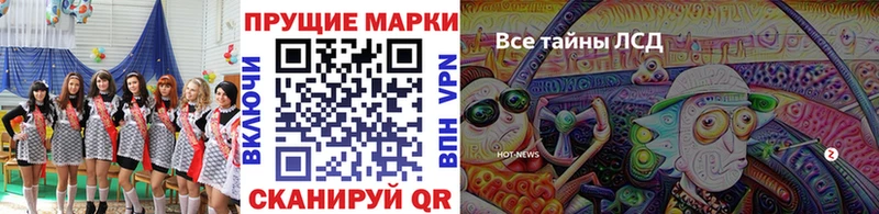 Марки N-bome 1,8мг  Великий Новгород 